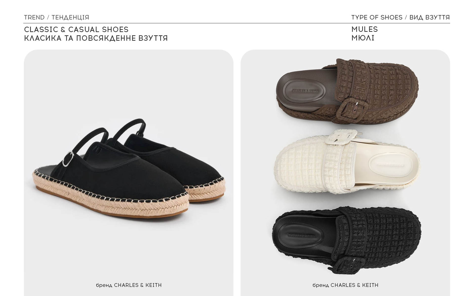 Classic & Casual shoes